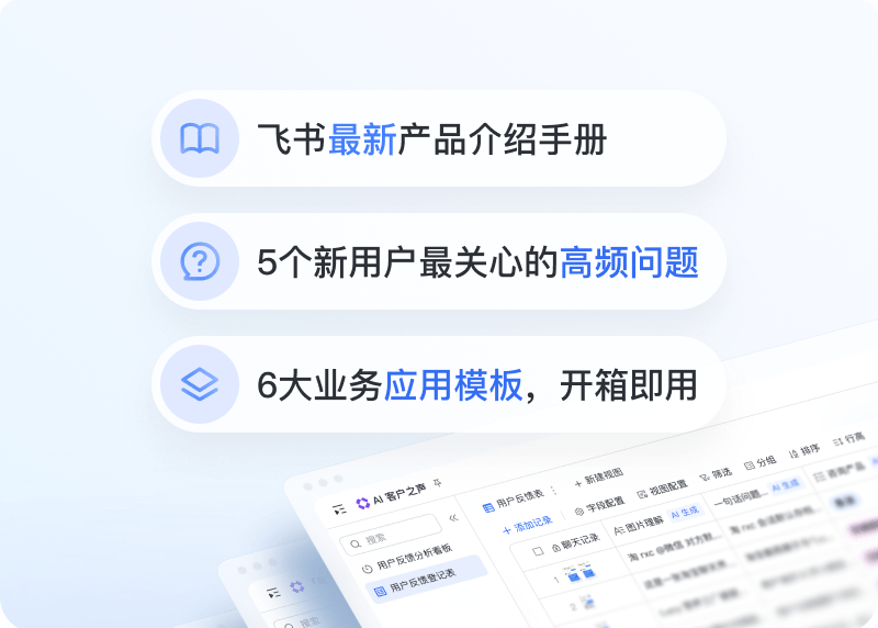 飞书下载桌面端安全办公